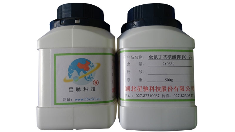 庆阳FC-98全氟丁基磺酸钾
